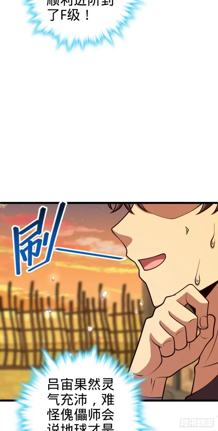 漫画《大王饶命》502 青楼第9张图