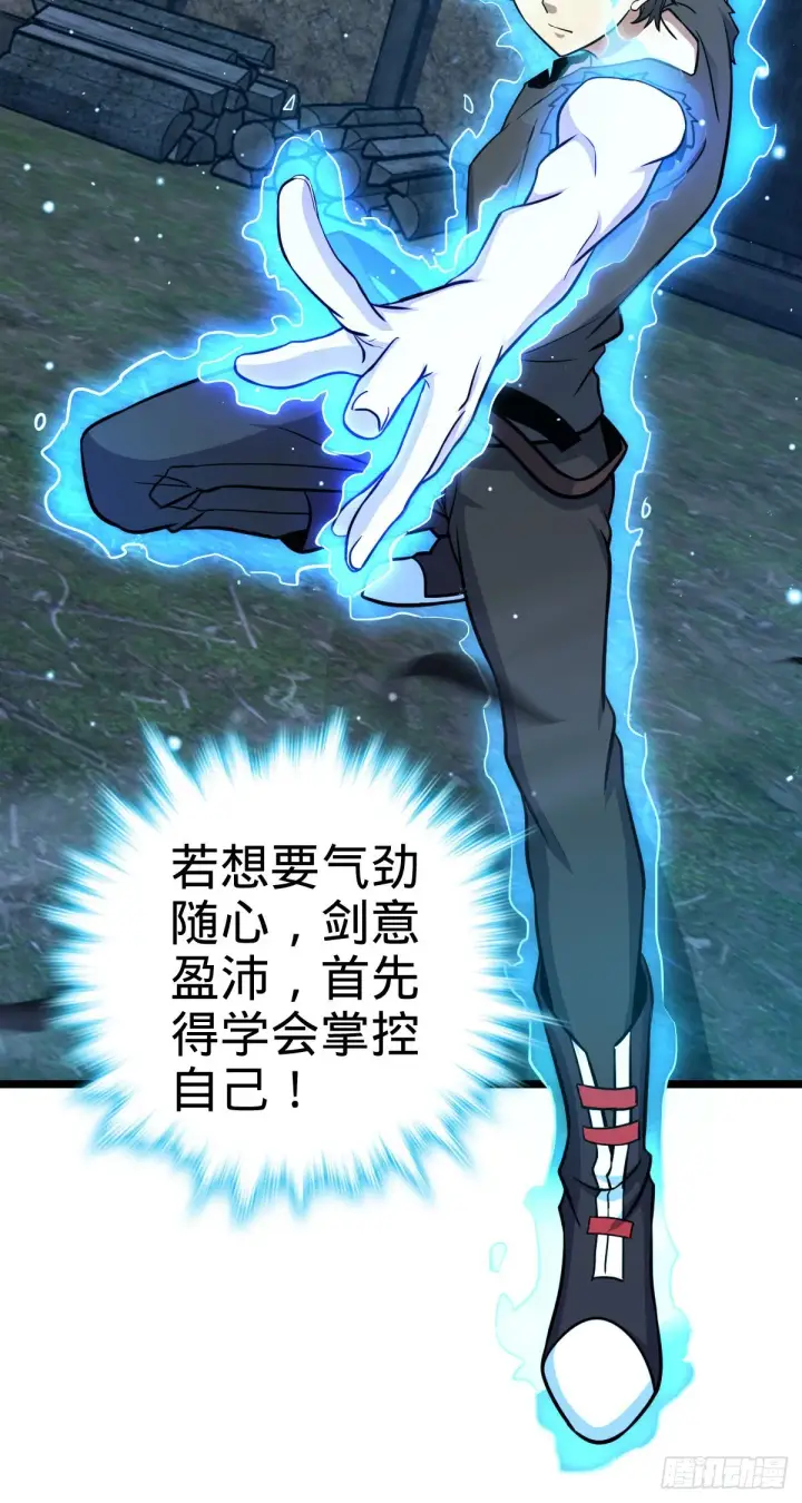 漫画《大王饶命》503 真香第12张图