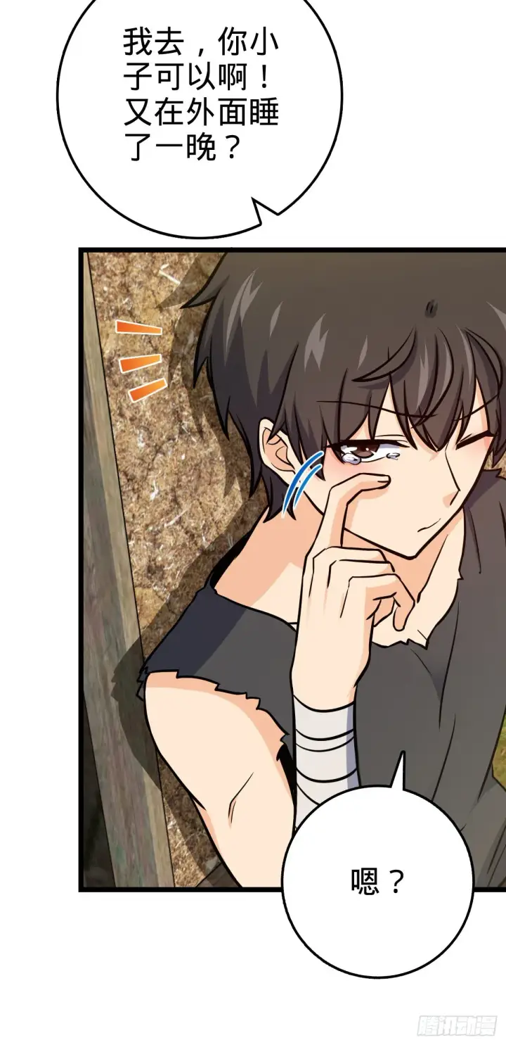 漫画《大王饶命》503 真香第16张图