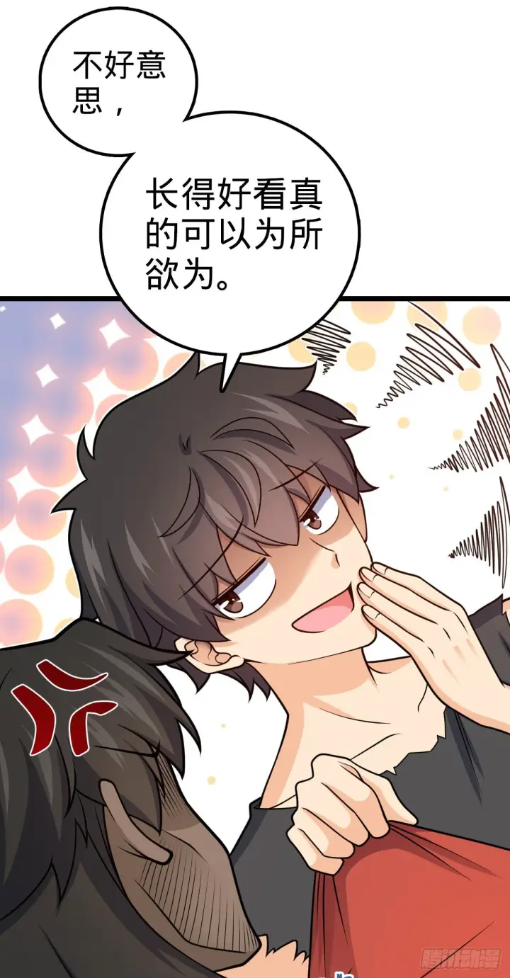 漫画《大王饶命》503 真香第29张图