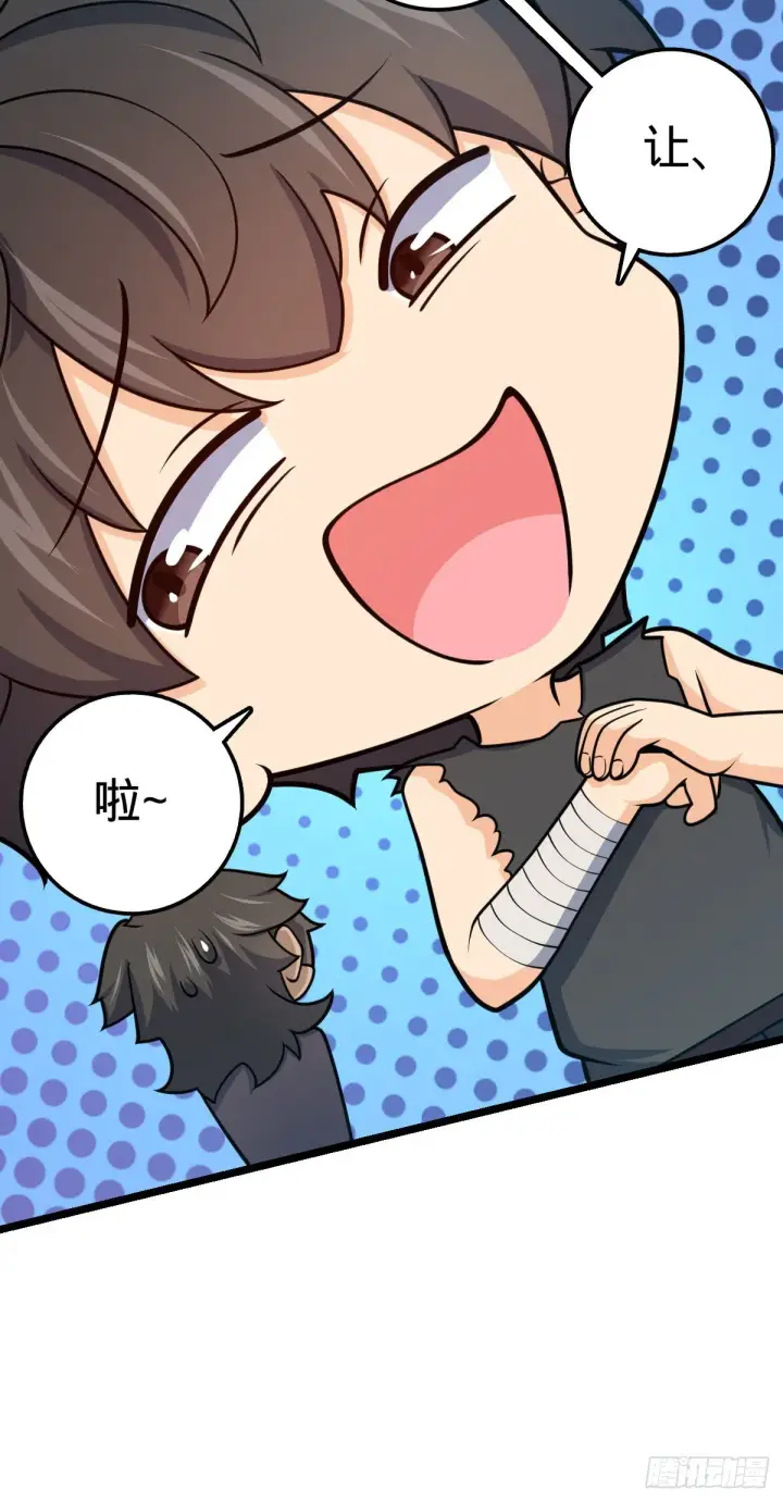 漫画《大王饶命》503 真香第33张图