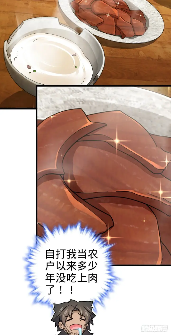 漫画《大王饶命》503 真香第51张图