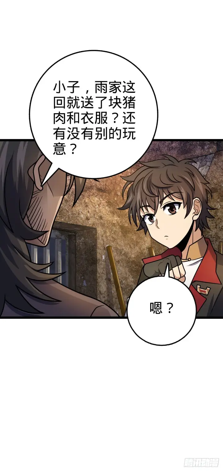 漫画《大王饶命》504 诗仙第12张图