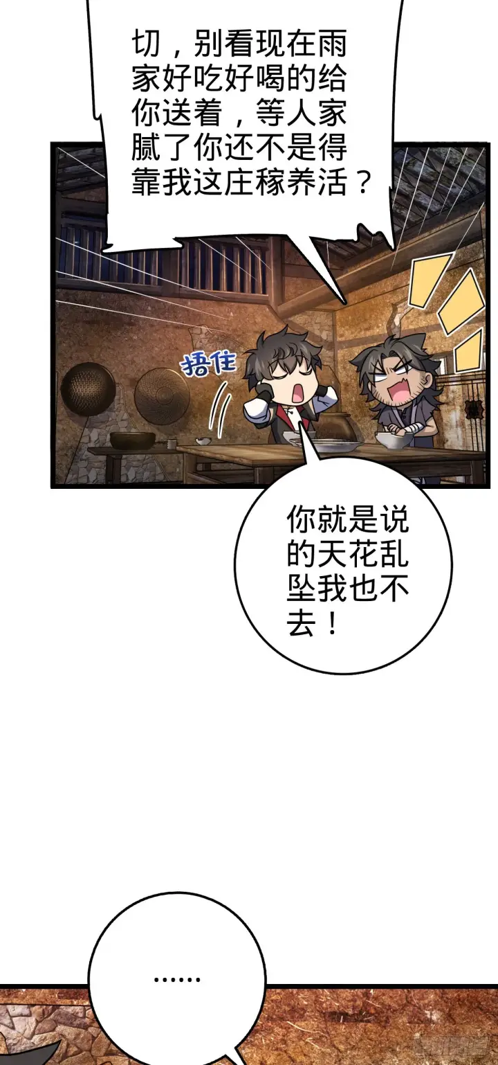 漫画《大王饶命》504 诗仙第15张图