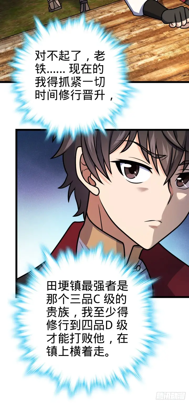 漫画《大王饶命》504 诗仙第18张图