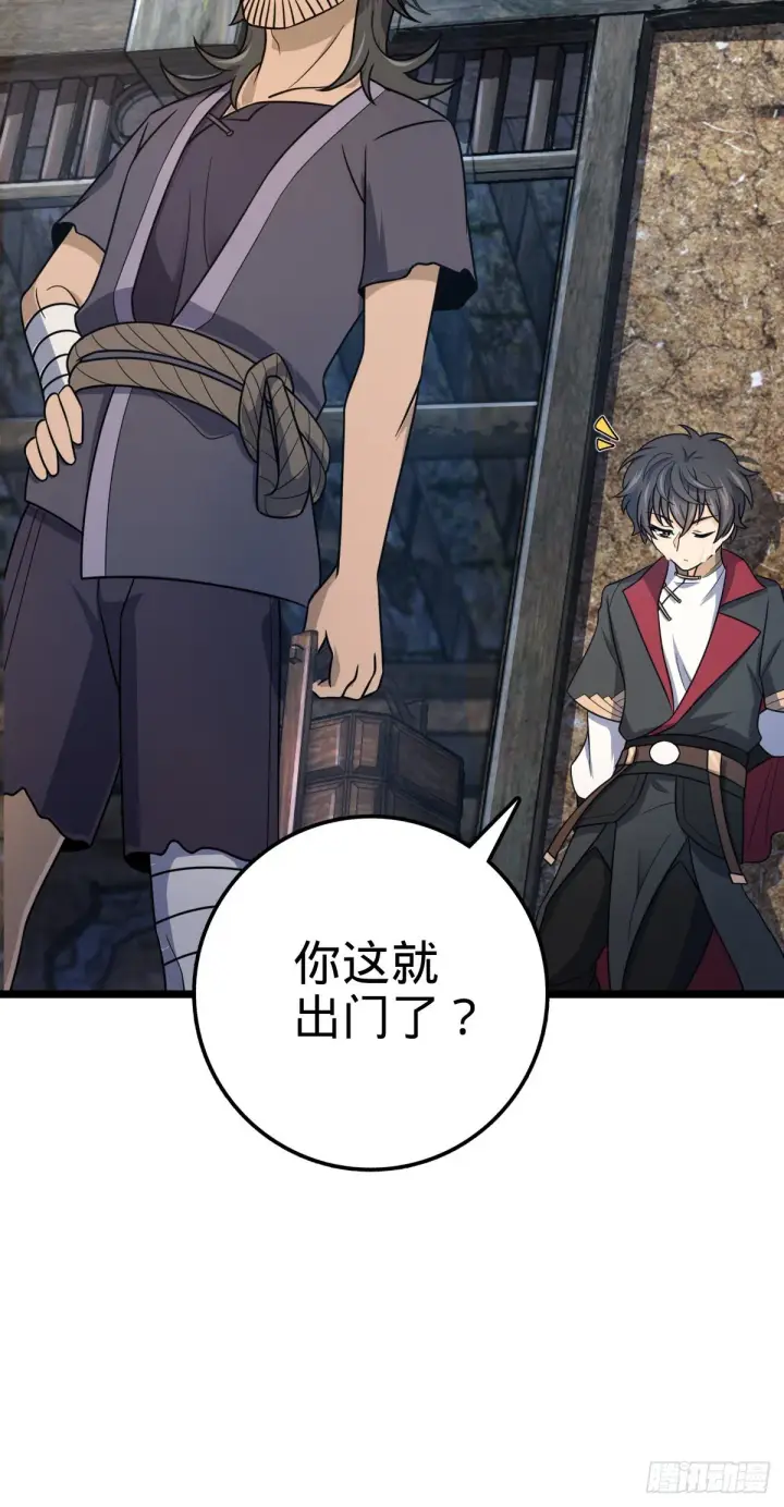 漫画《大王饶命》504 诗仙第20张图