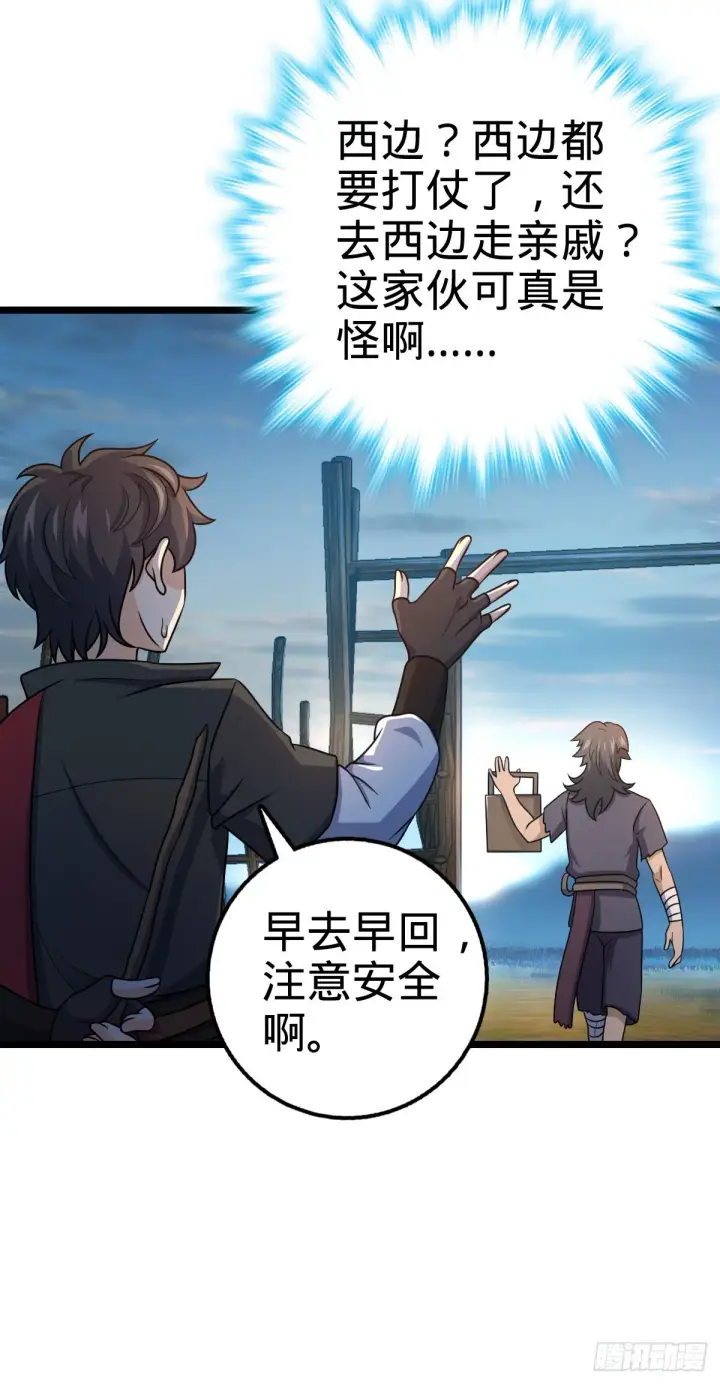 漫画《大王饶命》504 诗仙第22张图