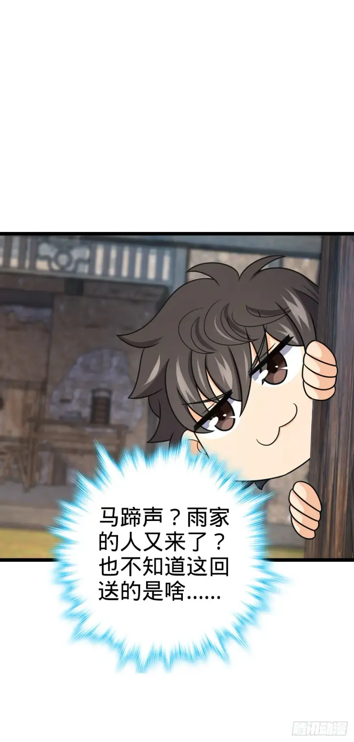 漫画《大王饶命》504 诗仙第34张图