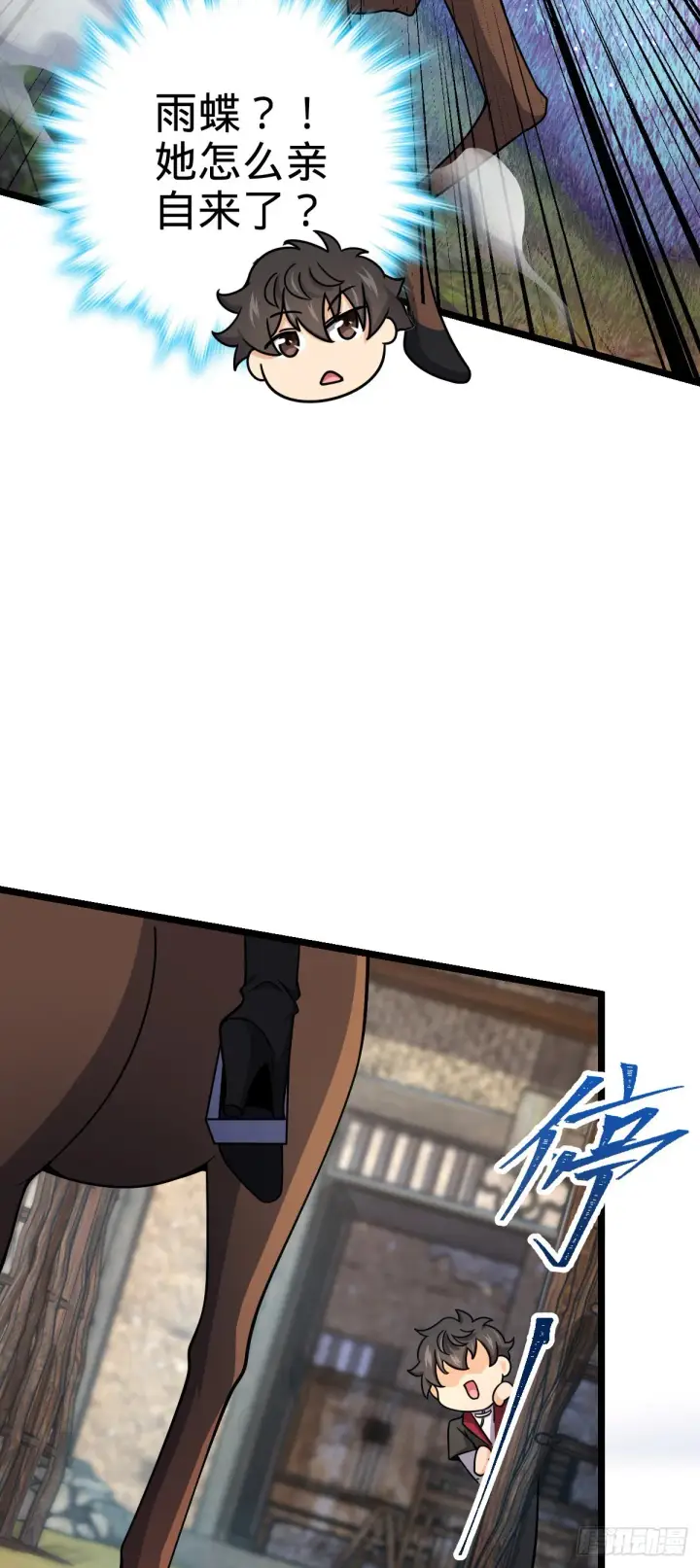 漫画《大王饶命》504 诗仙第36张图