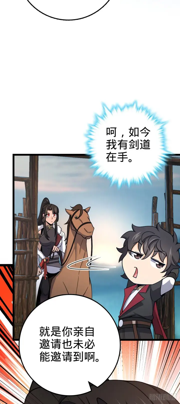 漫画《大王饶命》504 诗仙第38张图