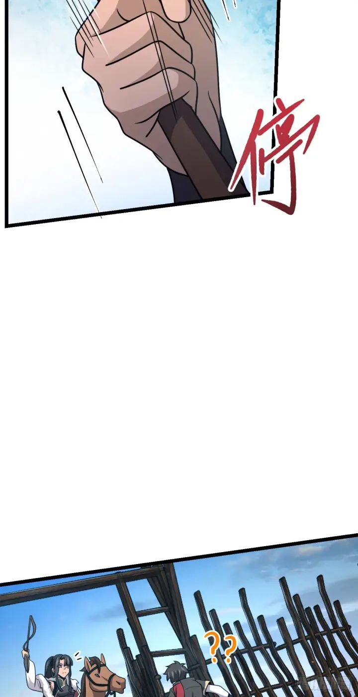 漫画《大王饶命》504 诗仙第42张图