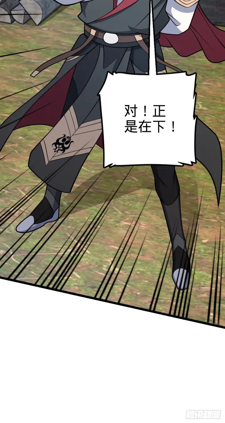 漫画《大王饶命》504 诗仙第50张图
