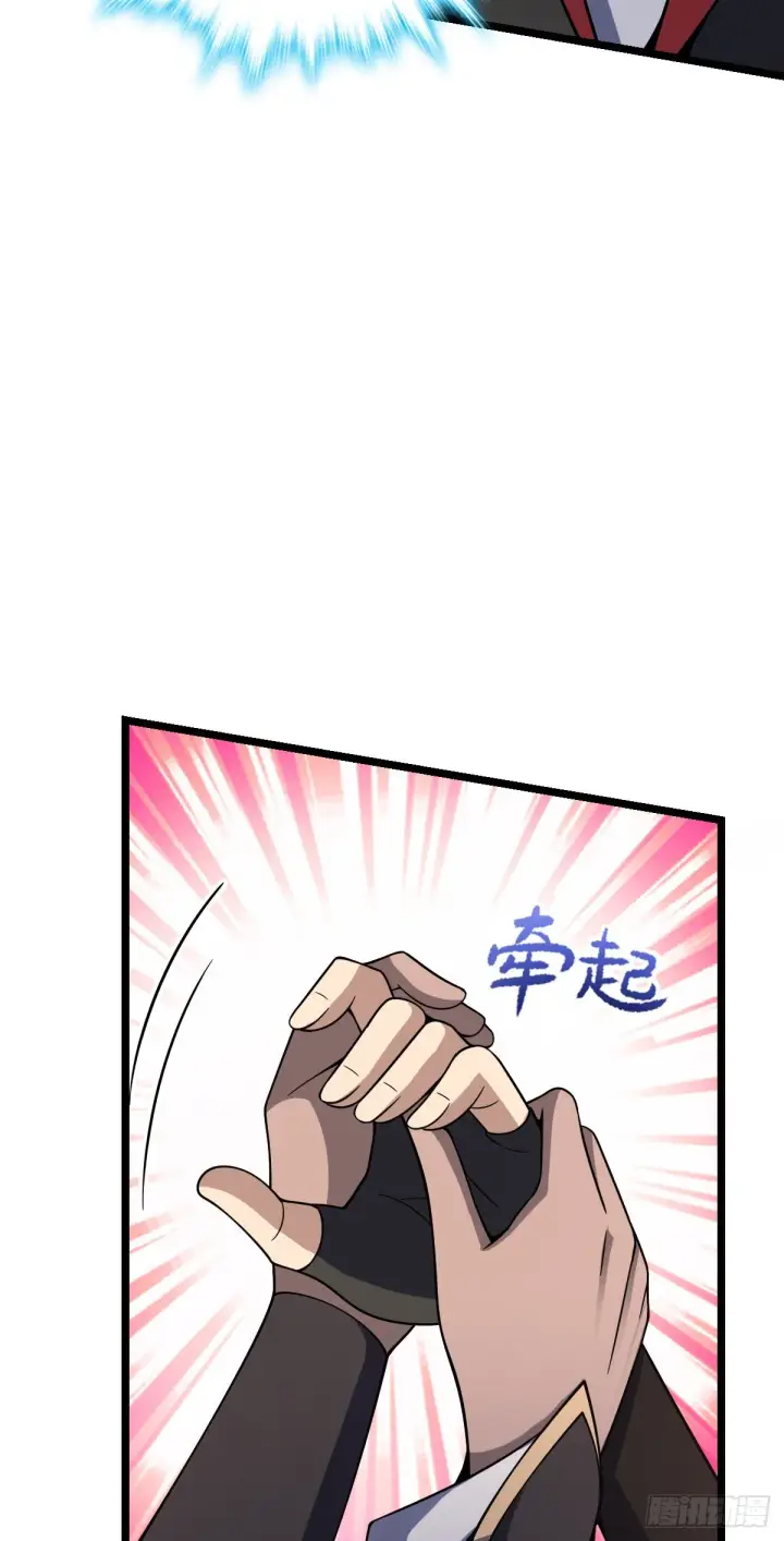 漫画《大王饶命》504 诗仙第53张图