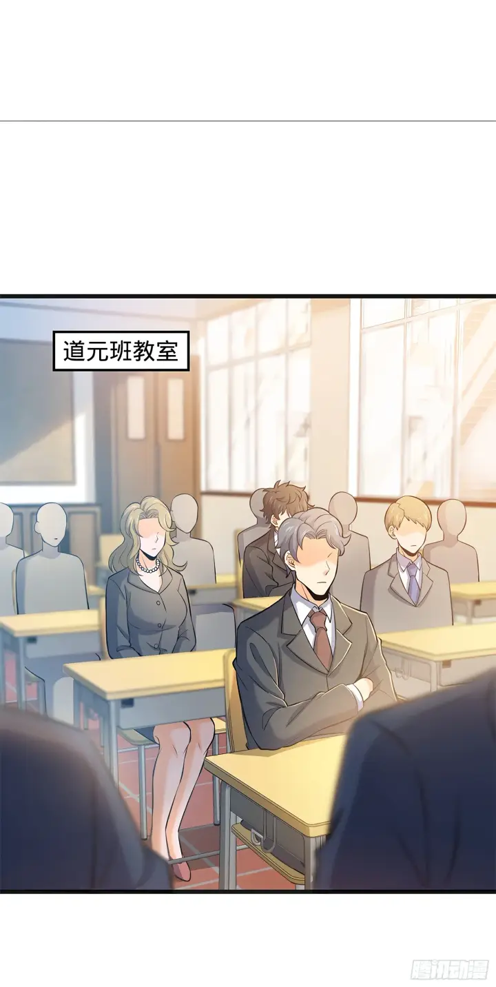 漫画《大王饶命》51 鼠在屋檐下第2张图