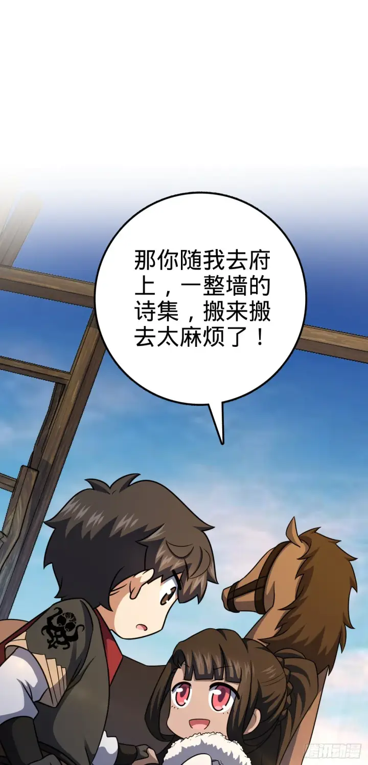 漫画《大王饶命》505 王学家第10张图