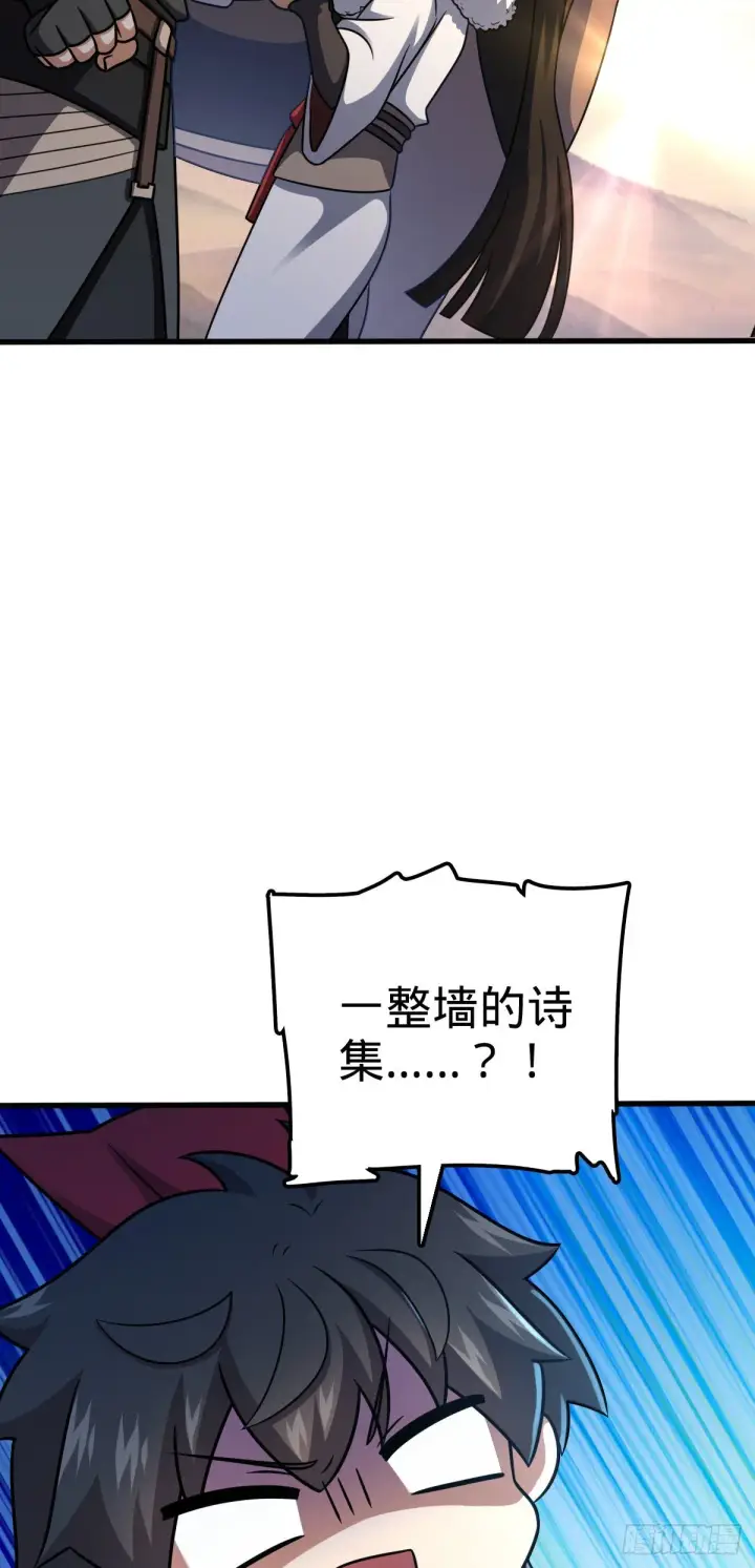 漫画《大王饶命》505 王学家第11张图