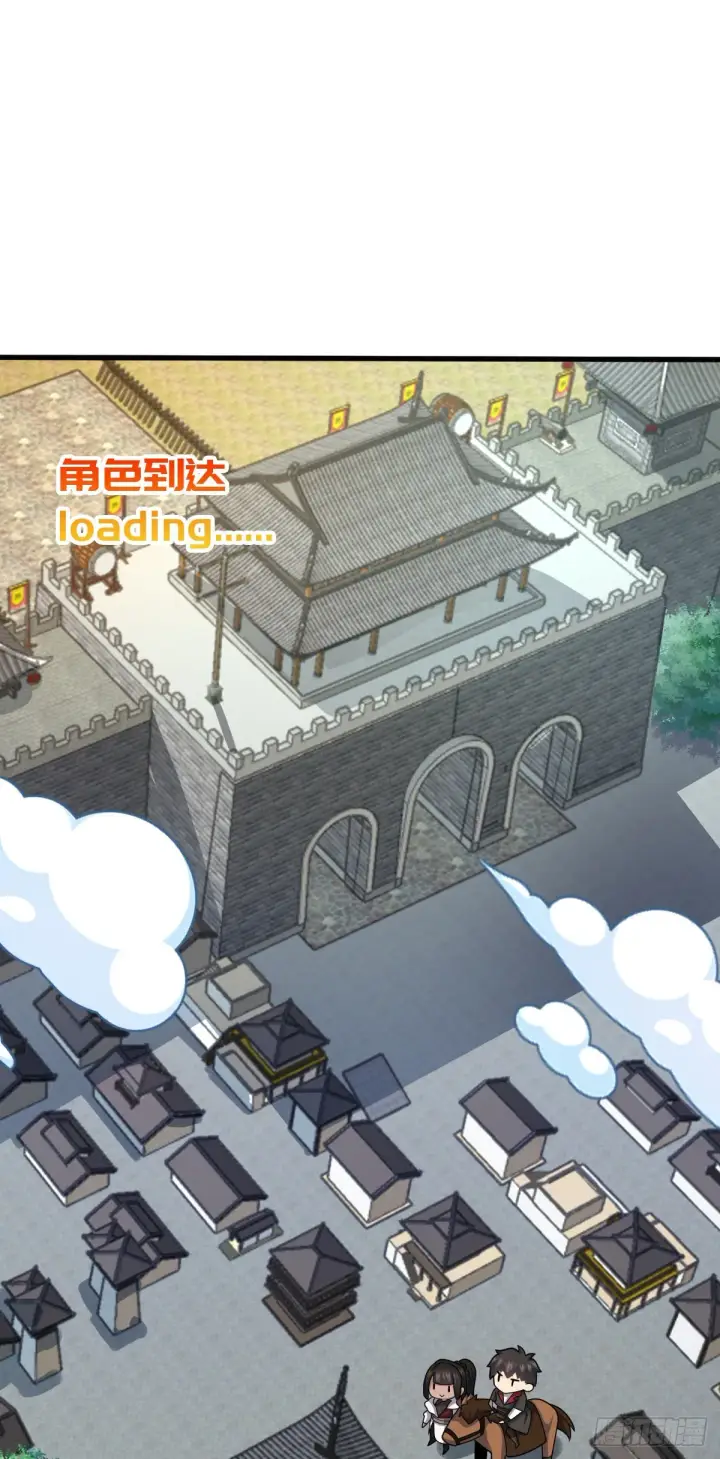 漫画《大王饶命》505 王学家第19张图