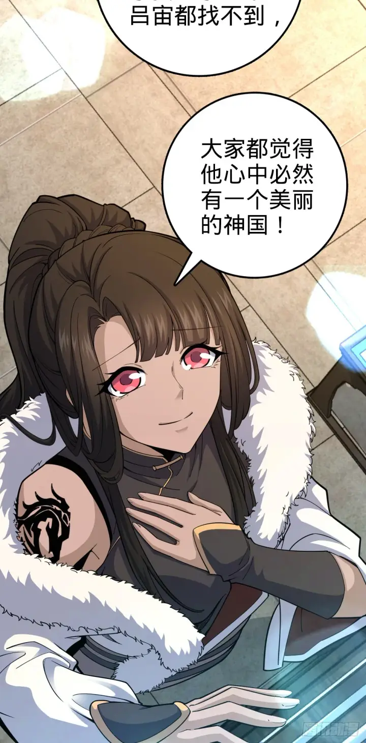 漫画《大王饶命》505 王学家第30张图