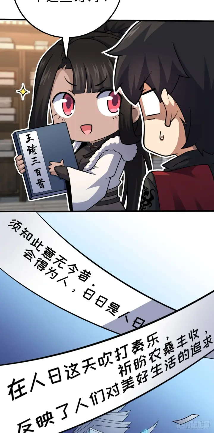 漫画《大王饶命》505 王学家第44张图