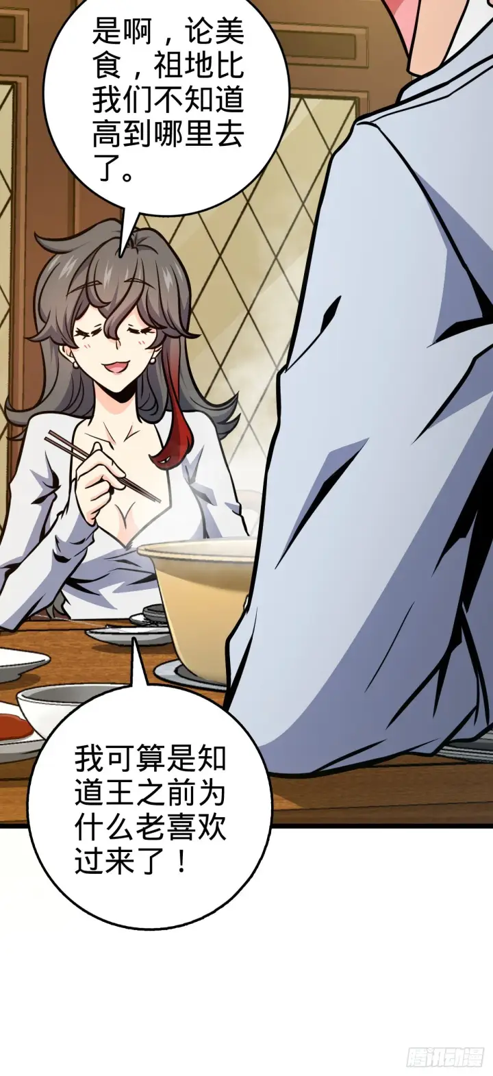 漫画《大王饶命》506 祈求平安归来第10张图