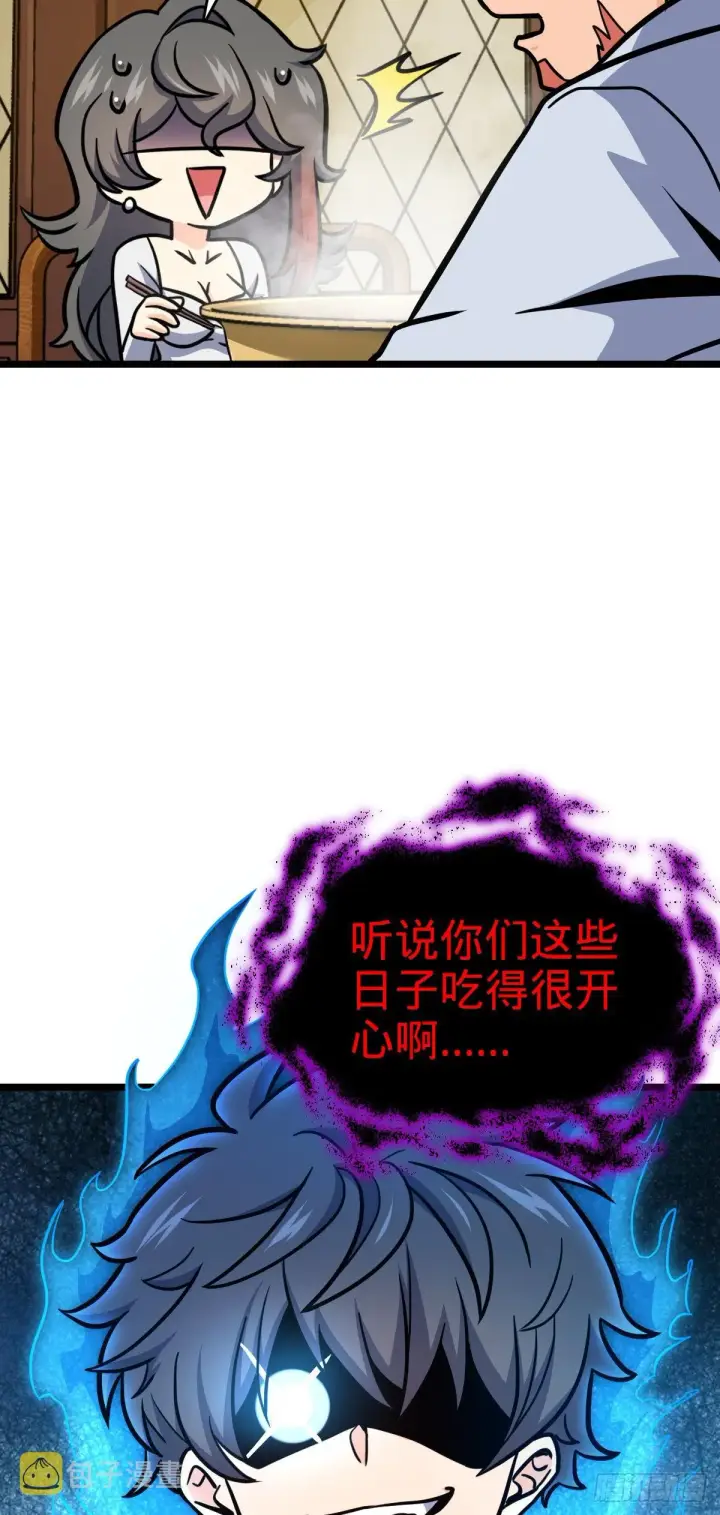 漫画《大王饶命》506 祈求平安归来第14张图