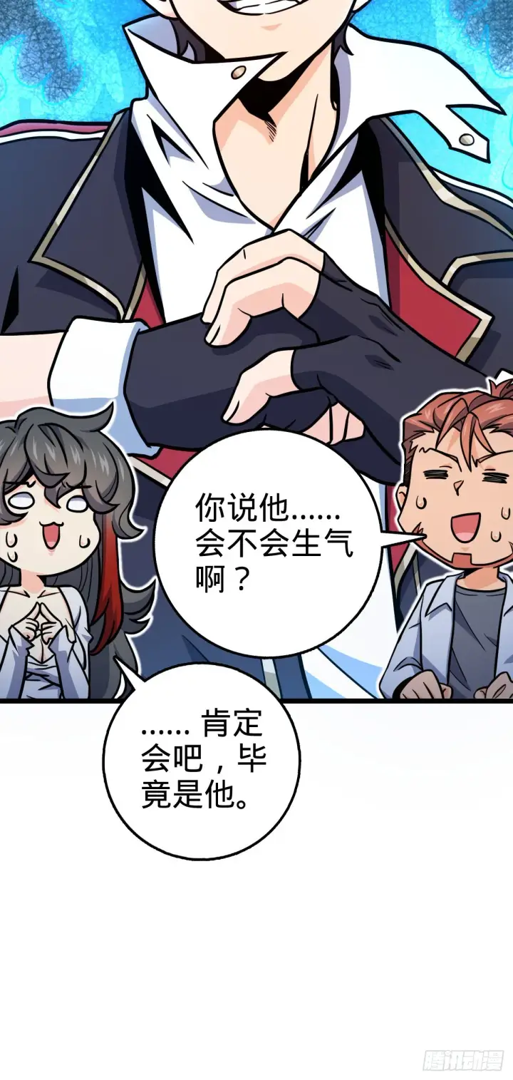 漫画《大王饶命》506 祈求平安归来第15张图