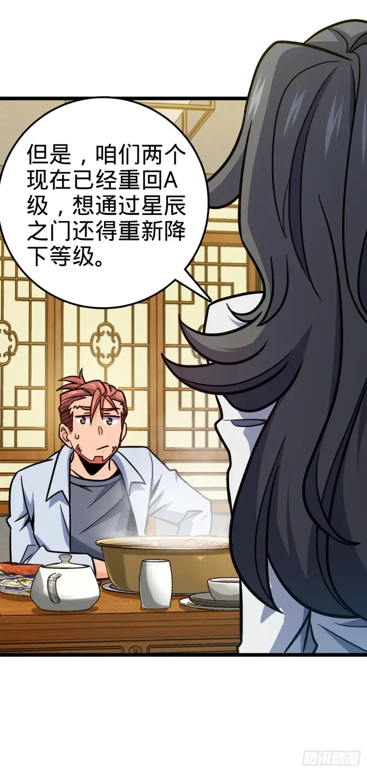 漫画《大王饶命》506 祈求平安归来第16张图