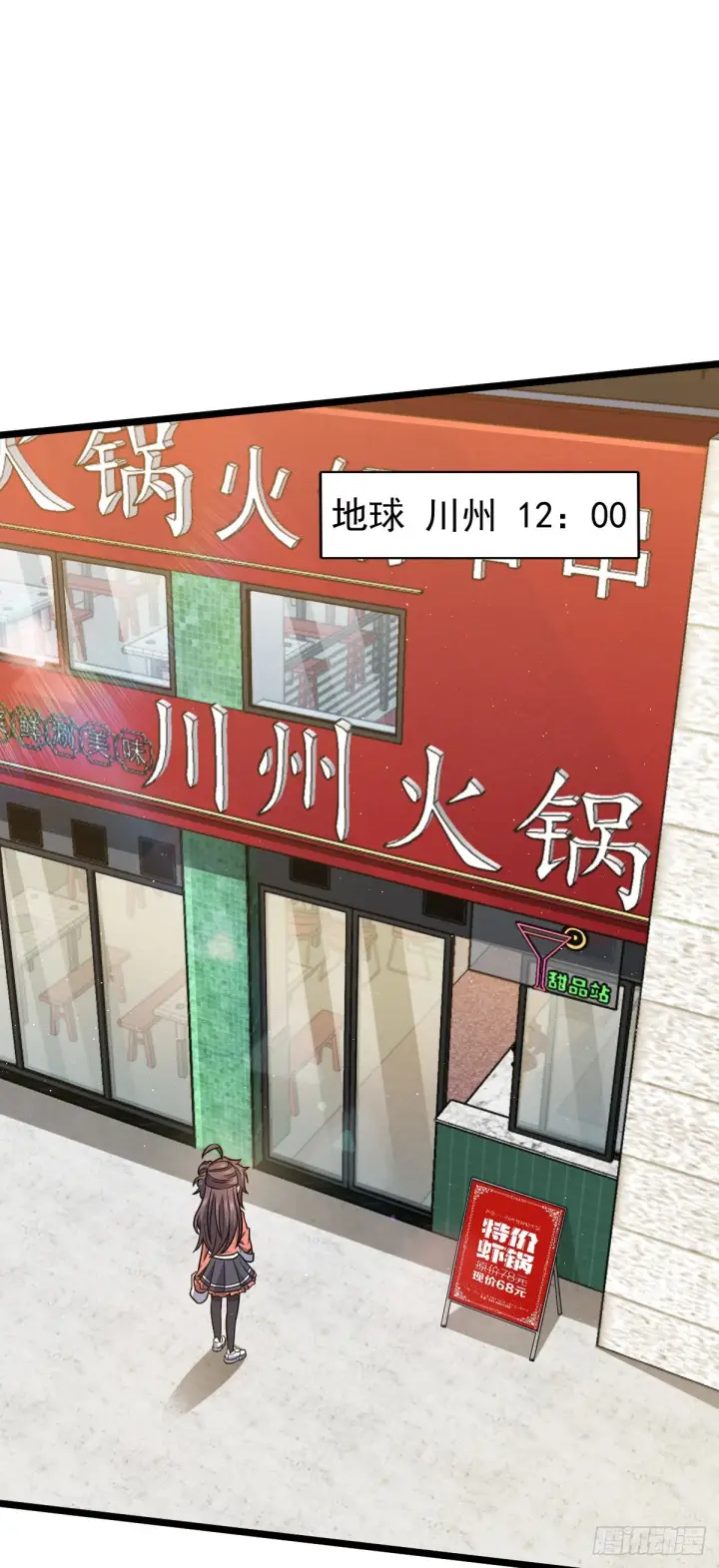 漫画《大王饶命》506 祈求平安归来第2张图
