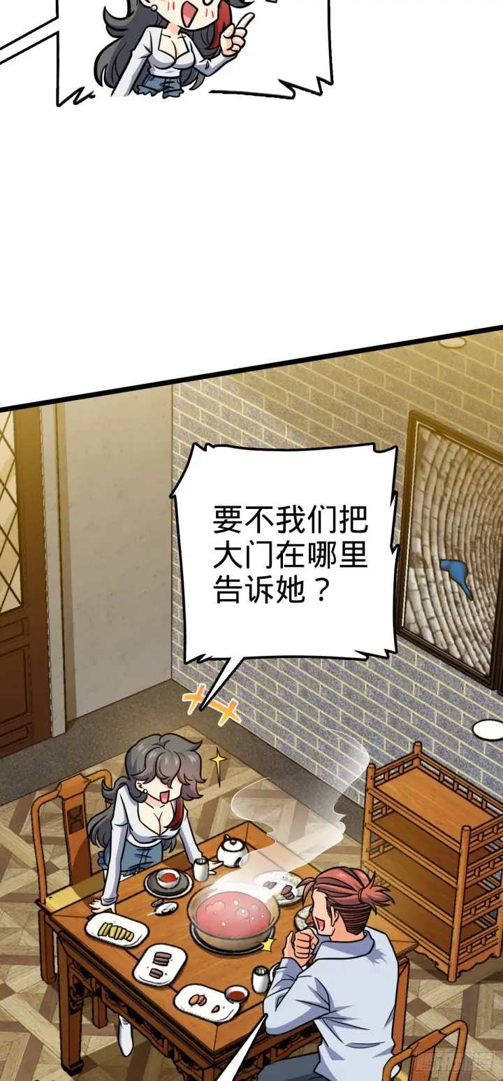 漫画《大王饶命》506 祈求平安归来第20张图