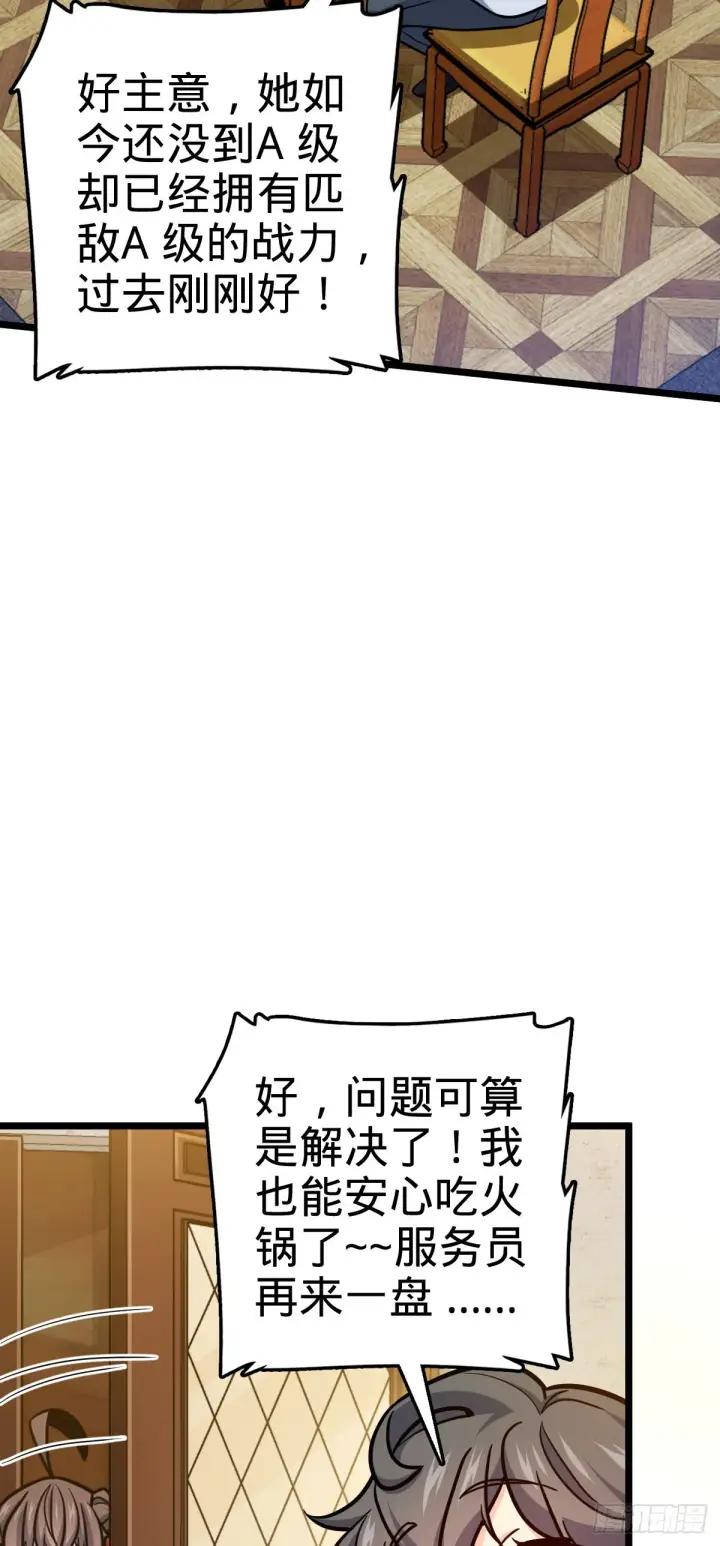 漫画《大王饶命》506 祈求平安归来第21张图