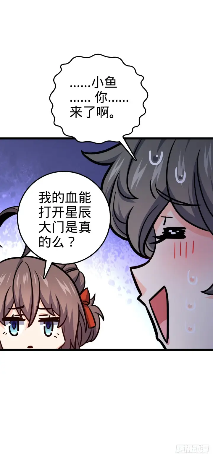 漫画《大王饶命》506 祈求平安归来第24张图