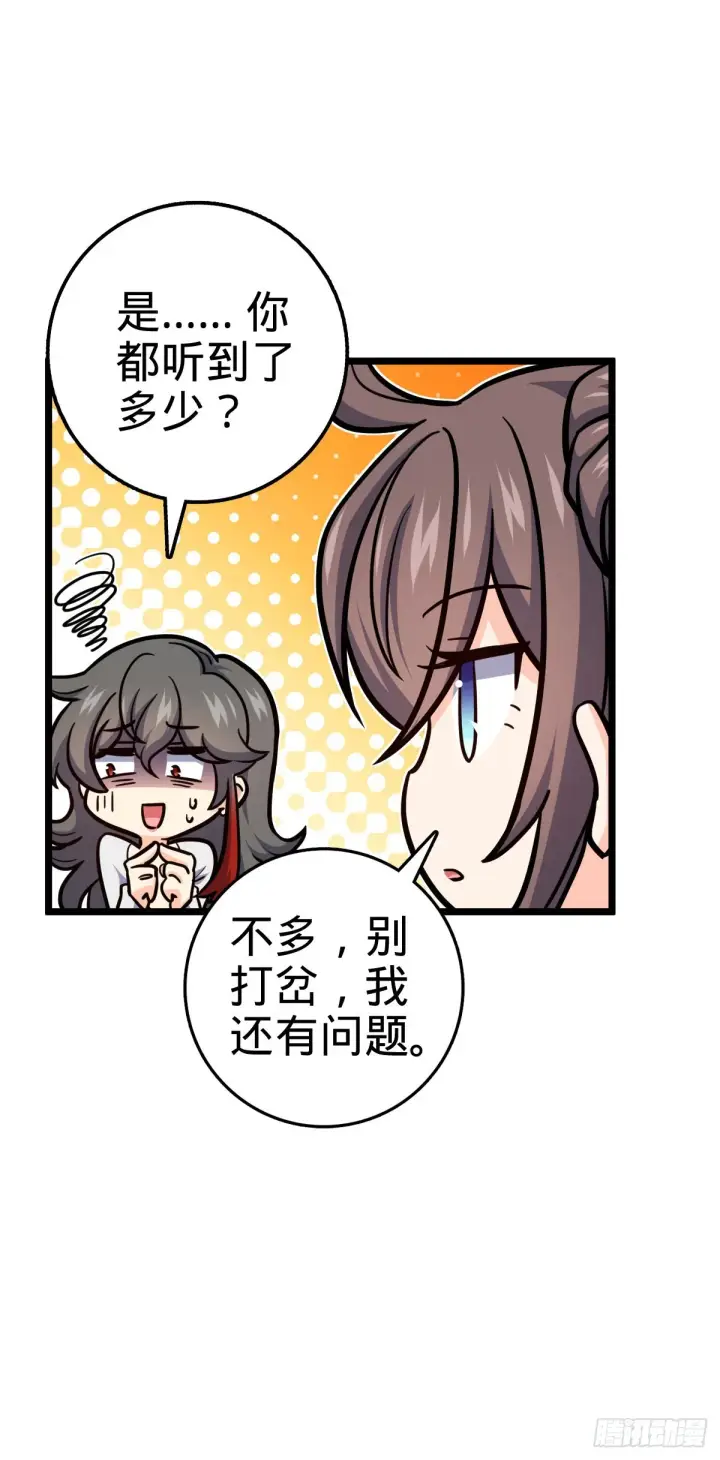 漫画《大王饶命》506 祈求平安归来第25张图