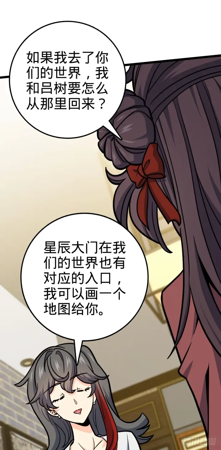 漫画《大王饶命》506 祈求平安归来第26张图