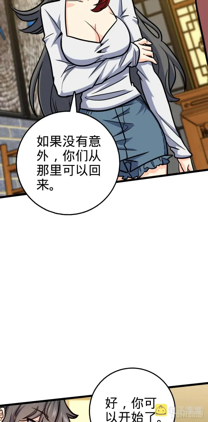 漫画《大王饶命》506 祈求平安归来第27张图