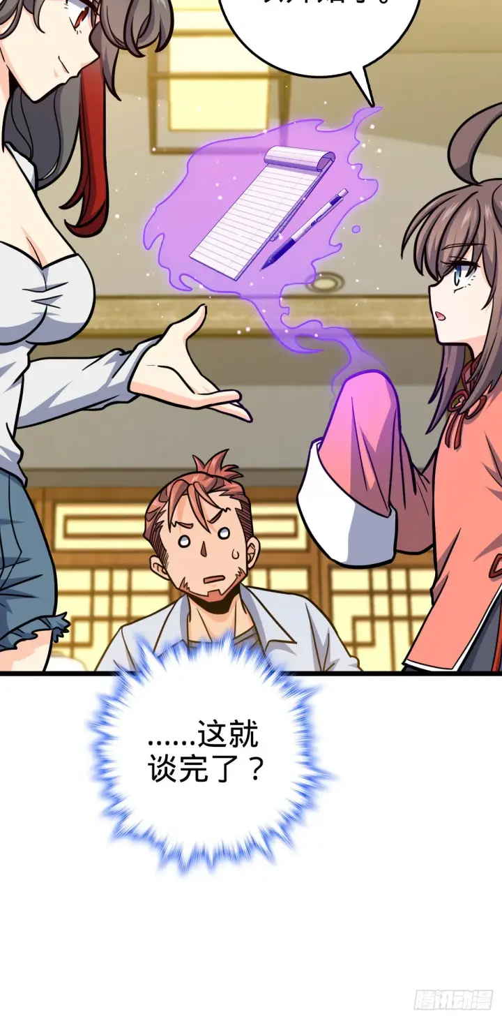 漫画《大王饶命》506 祈求平安归来第28张图
