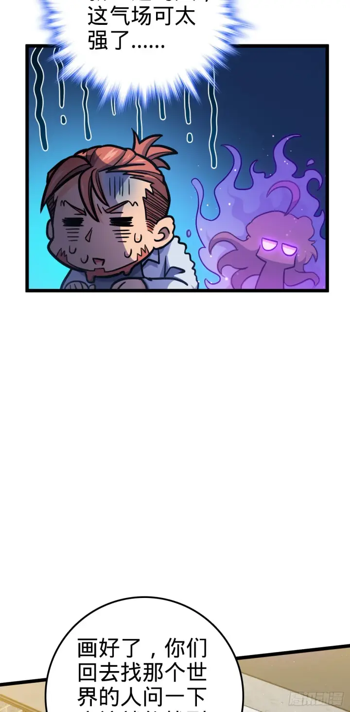 漫画《大王饶命》506 祈求平安归来第30张图