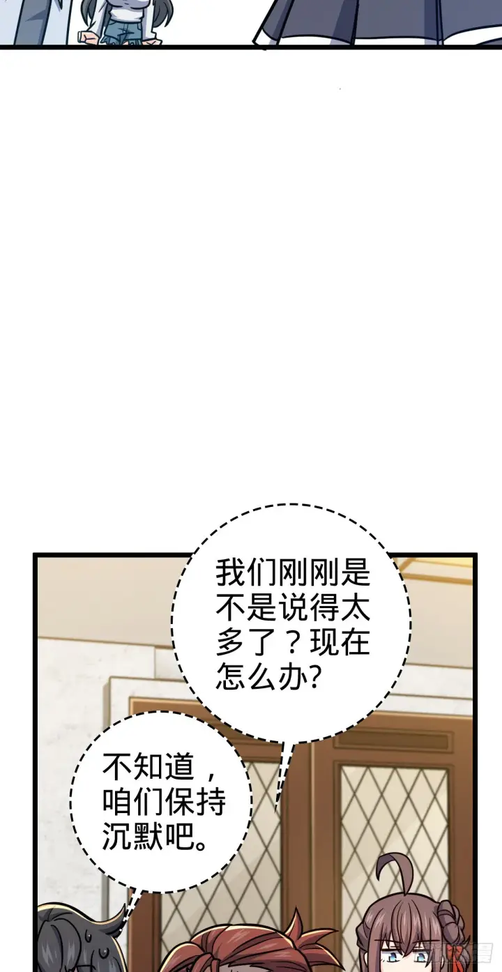 漫画《大王饶命》506 祈求平安归来第33张图