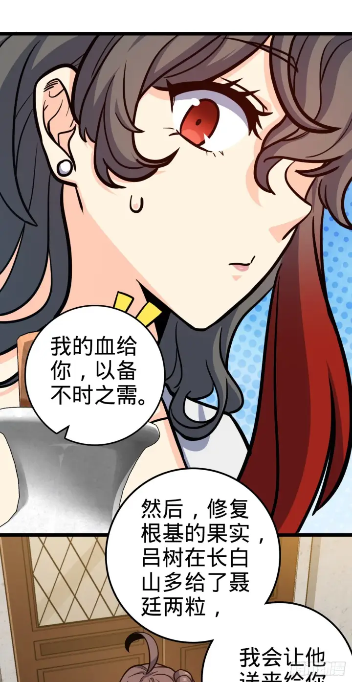 漫画《大王饶命》506 祈求平安归来第37张图