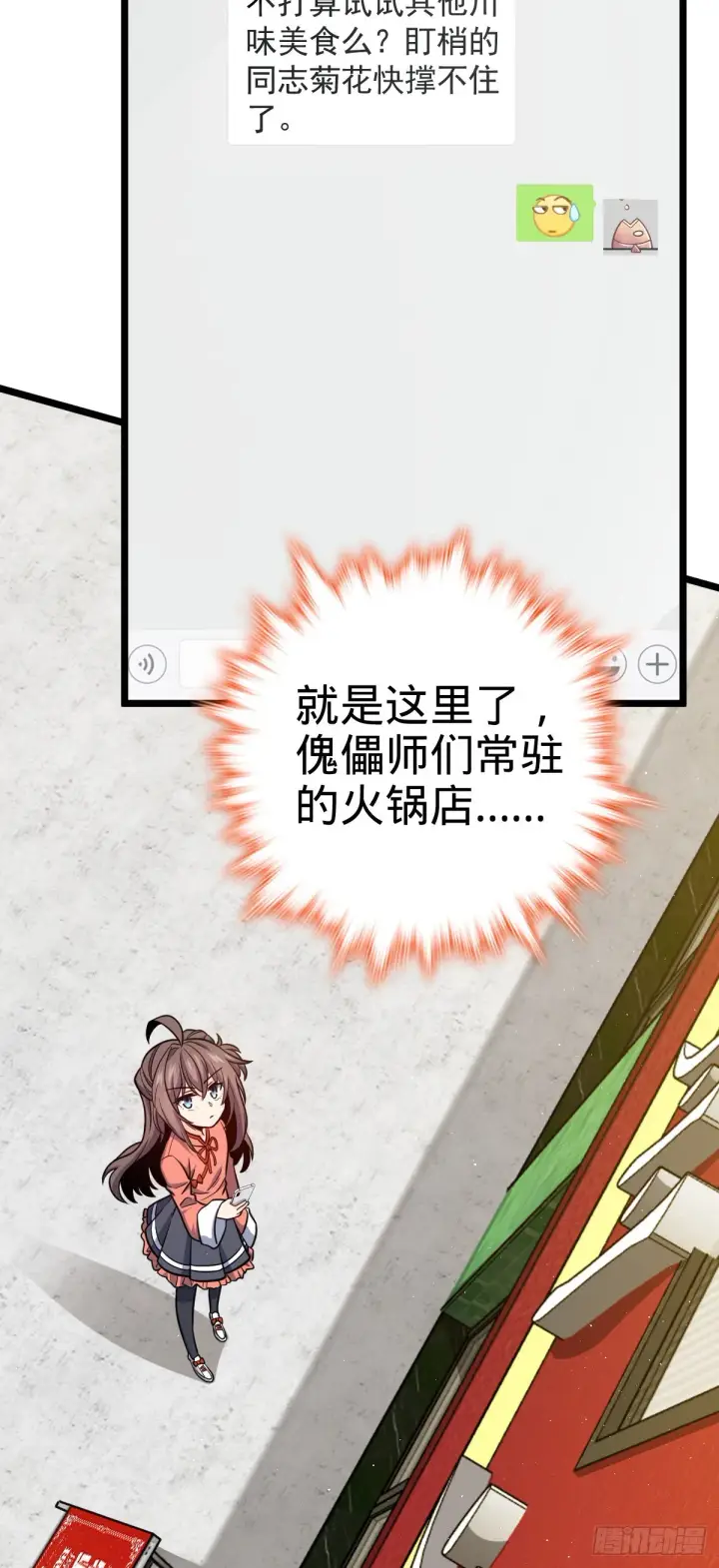 漫画《大王饶命》506 祈求平安归来第4张图