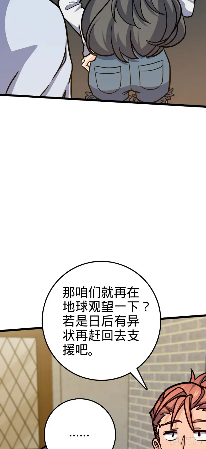 漫画《大王饶命》506 祈求平安归来第46张图