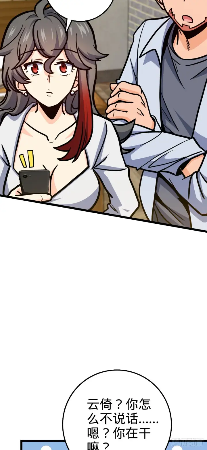 漫画《大王饶命》506 祈求平安归来第47张图