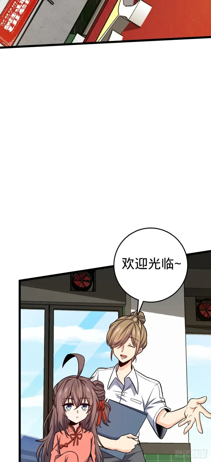 漫画《大王饶命》506 祈求平安归来第5张图