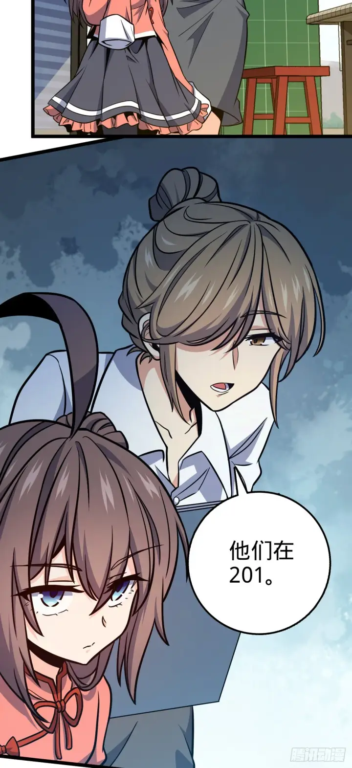 漫画《大王饶命》506 祈求平安归来第6张图