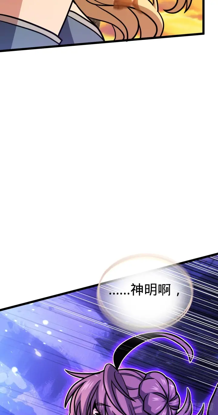 漫画《大王饶命》506 祈求平安归来第68张图