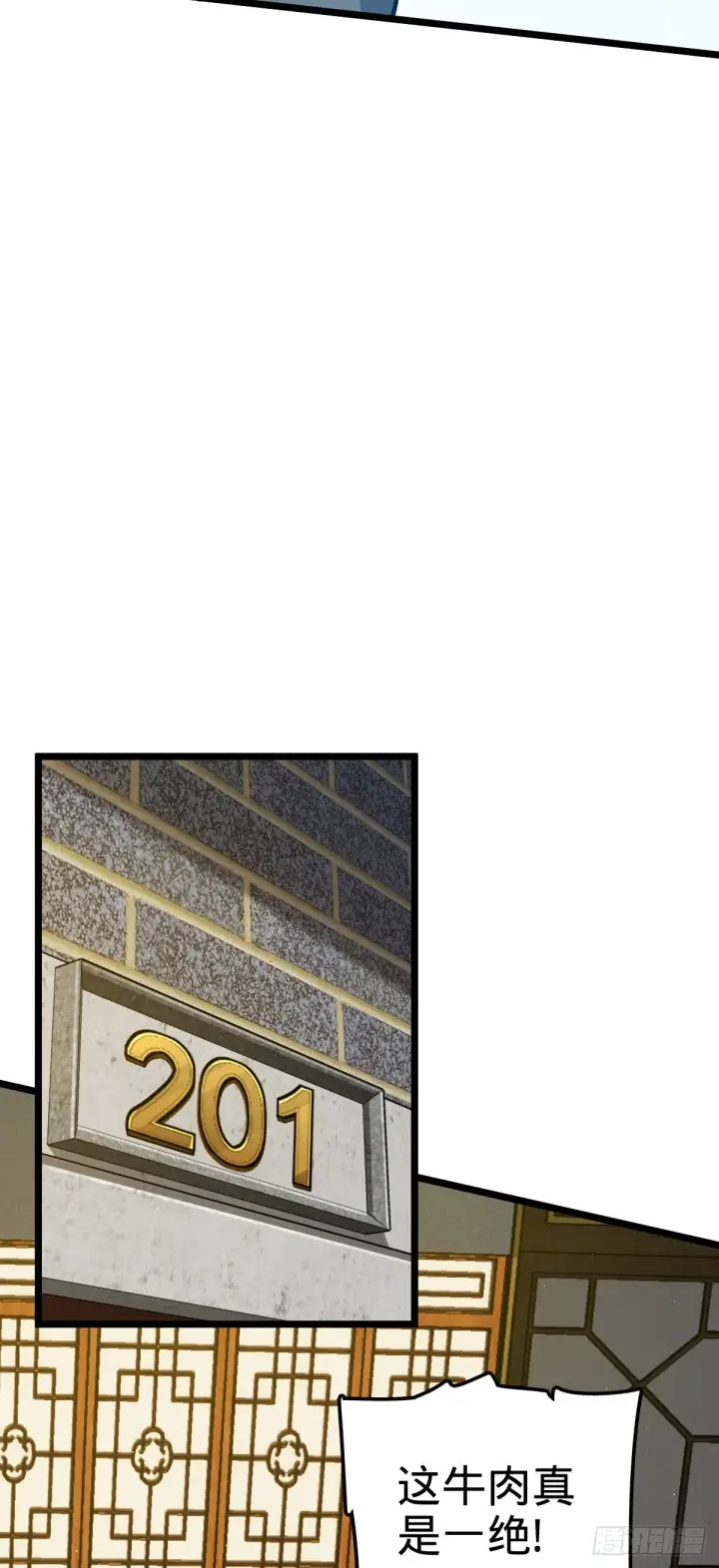 漫画《大王饶命》506 祈求平安归来第7张图