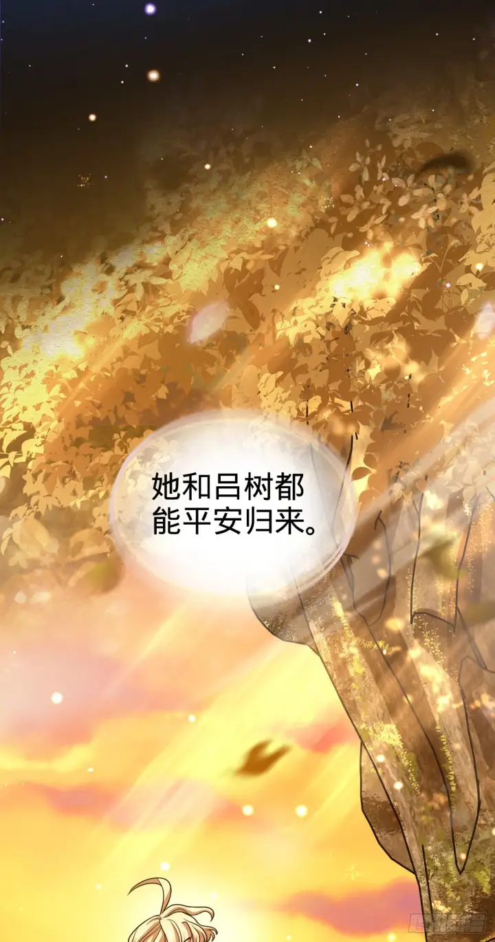 漫画《大王饶命》506 祈求平安归来第71张图