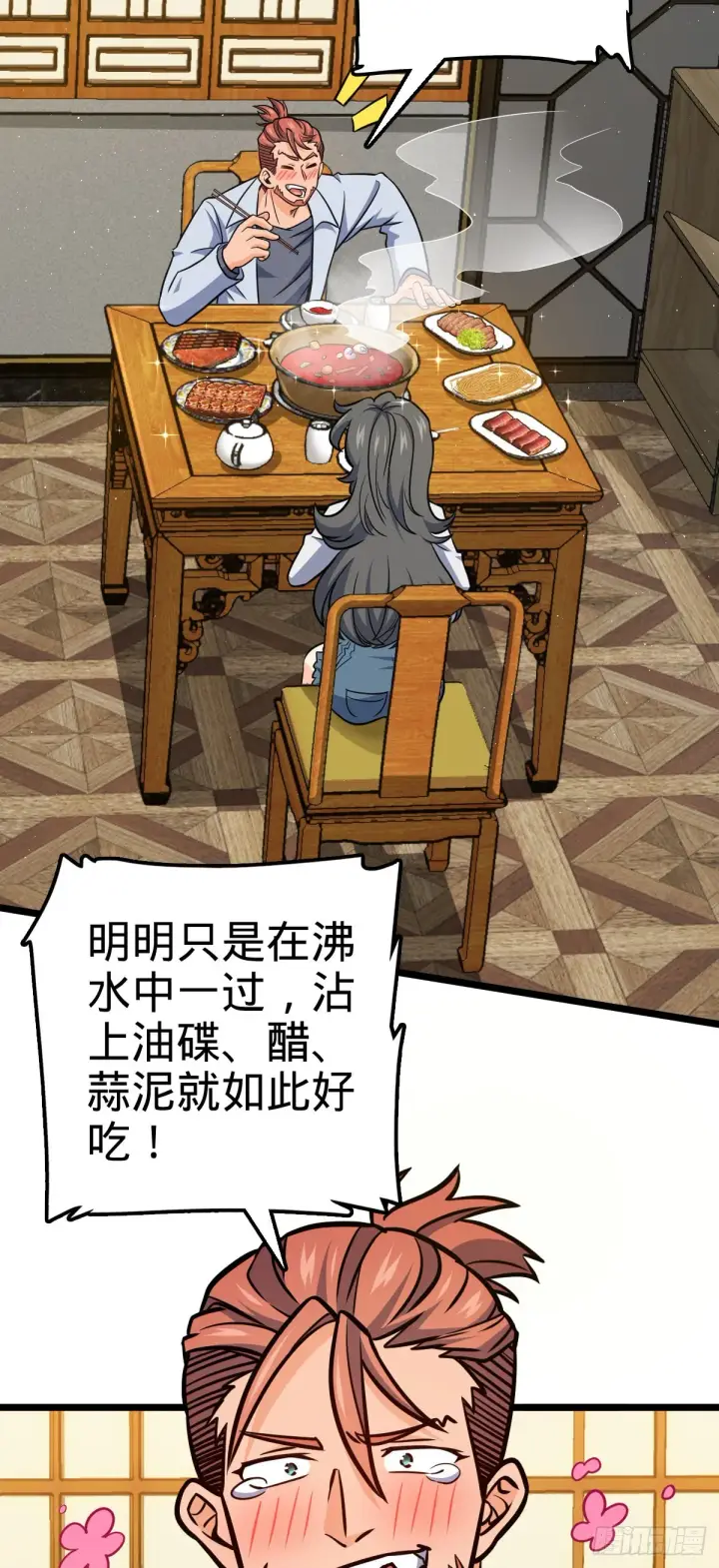 漫画《大王饶命》506 祈求平安归来第8张图