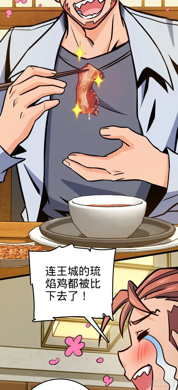 漫画《大王饶命》506 祈求平安归来第9张图