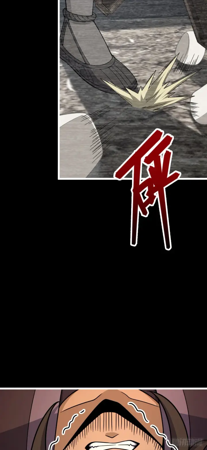 漫画《大王饶命》507 黑羽军第16张图