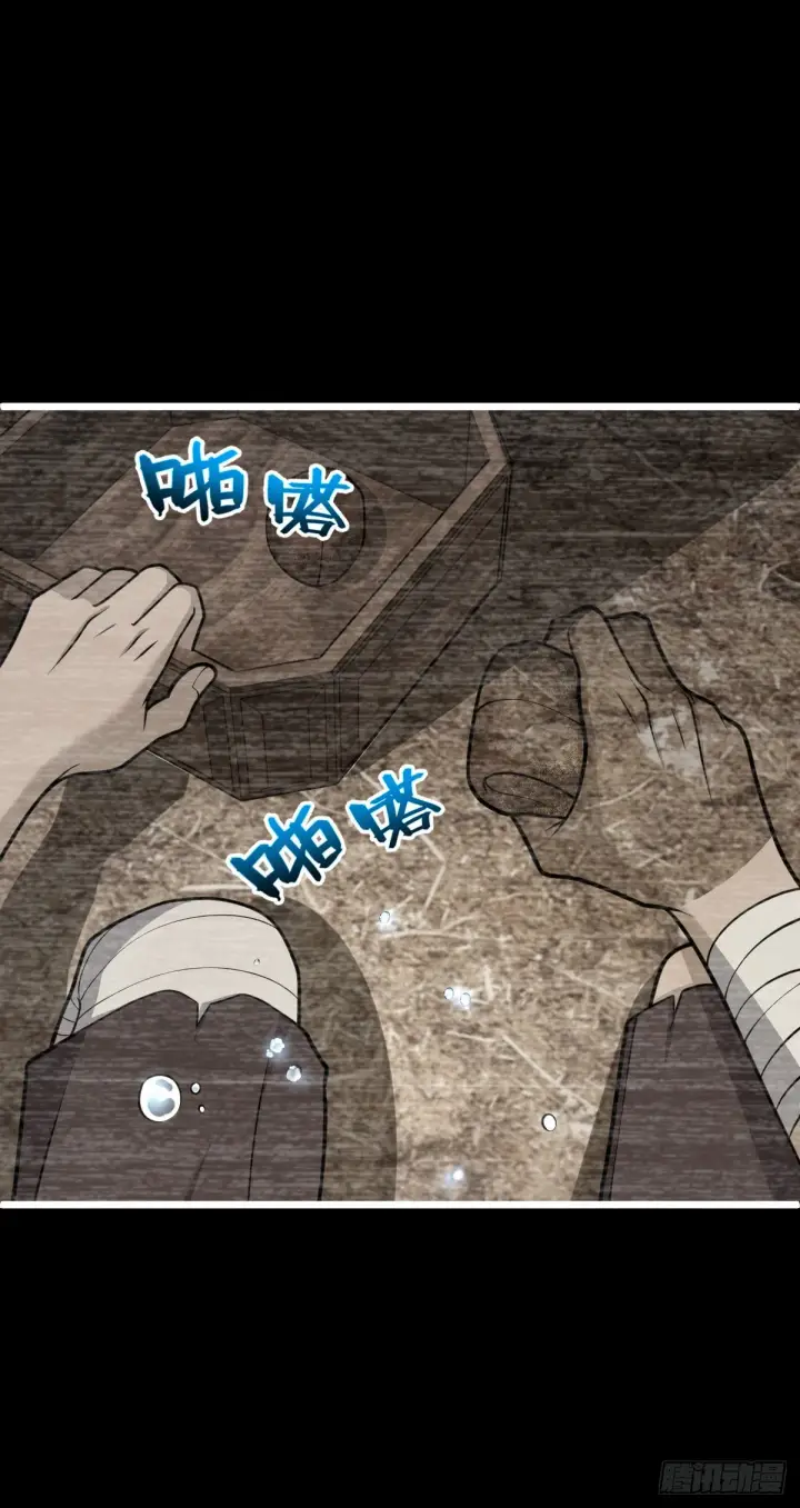 漫画《大王饶命》507 黑羽军第20张图